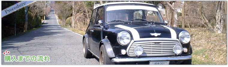 �w���܂ł̗���