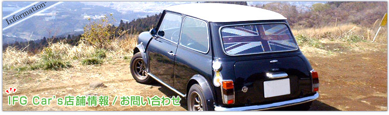 IFG�@Car's�@�X�܈ē�